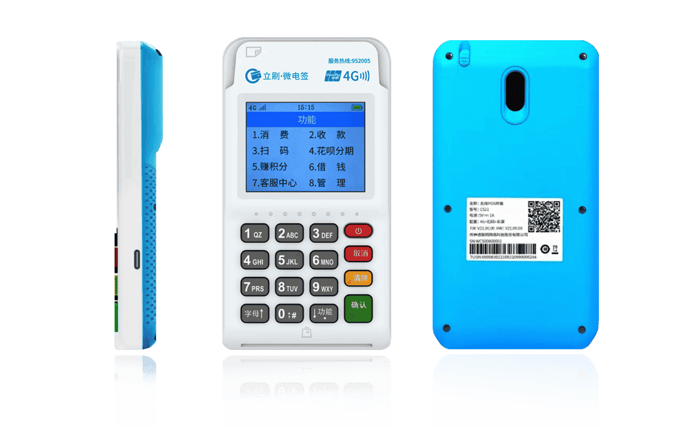 洞口立刷电签POS机